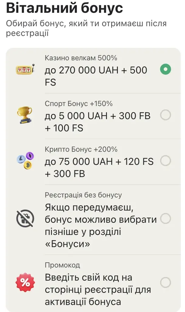 Бонусная страница TopMatch