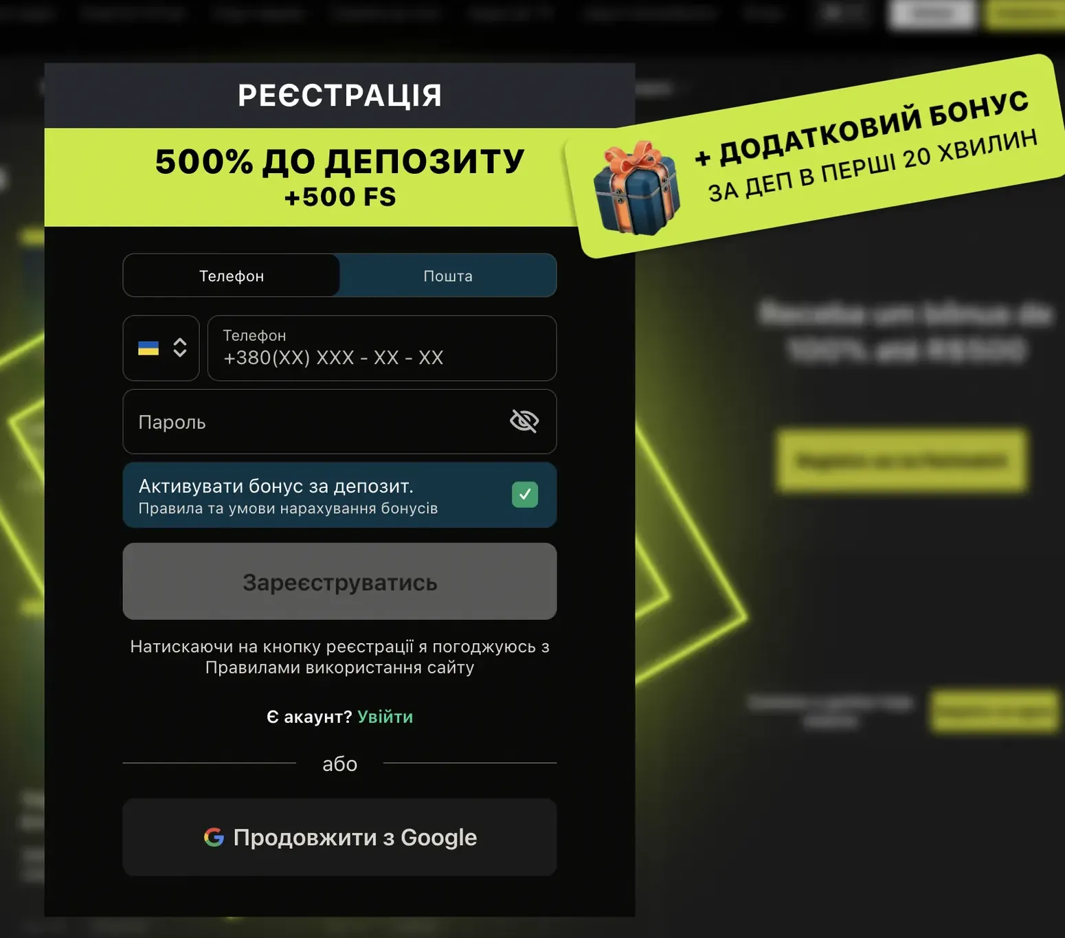 Бонус на первый депозит TopMatch — пошаговая инструкция